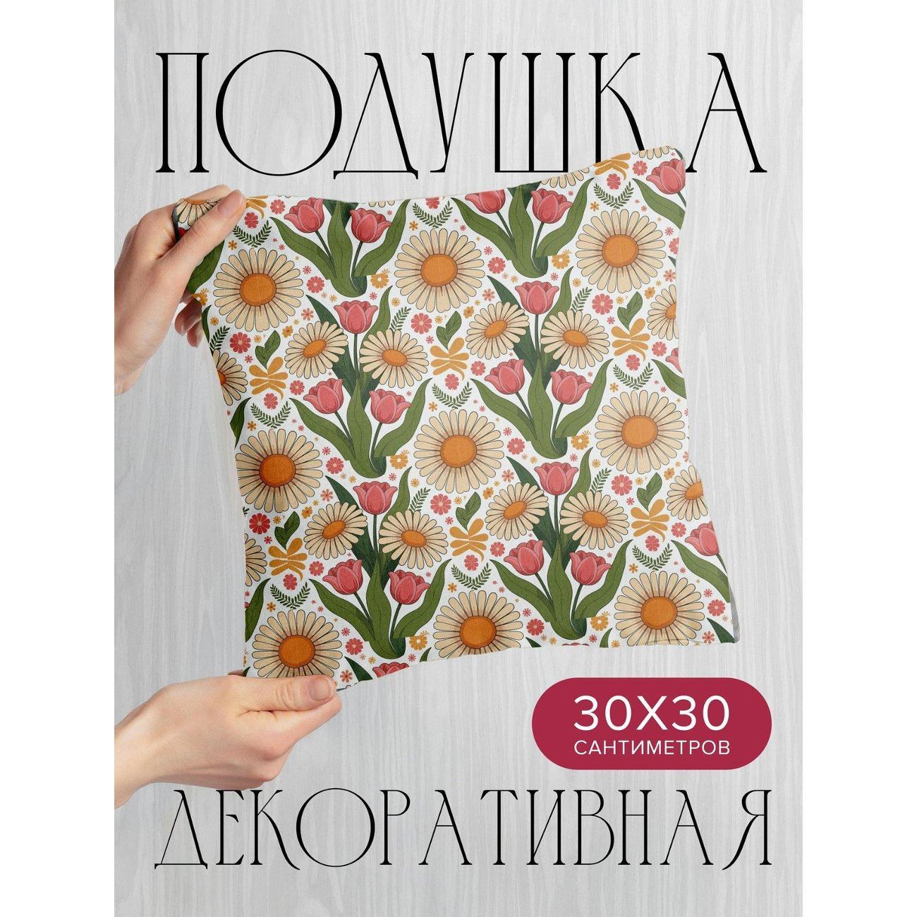 Изображение товара Подушка PrintyFull Цветочный узор: ромашки FP419364496