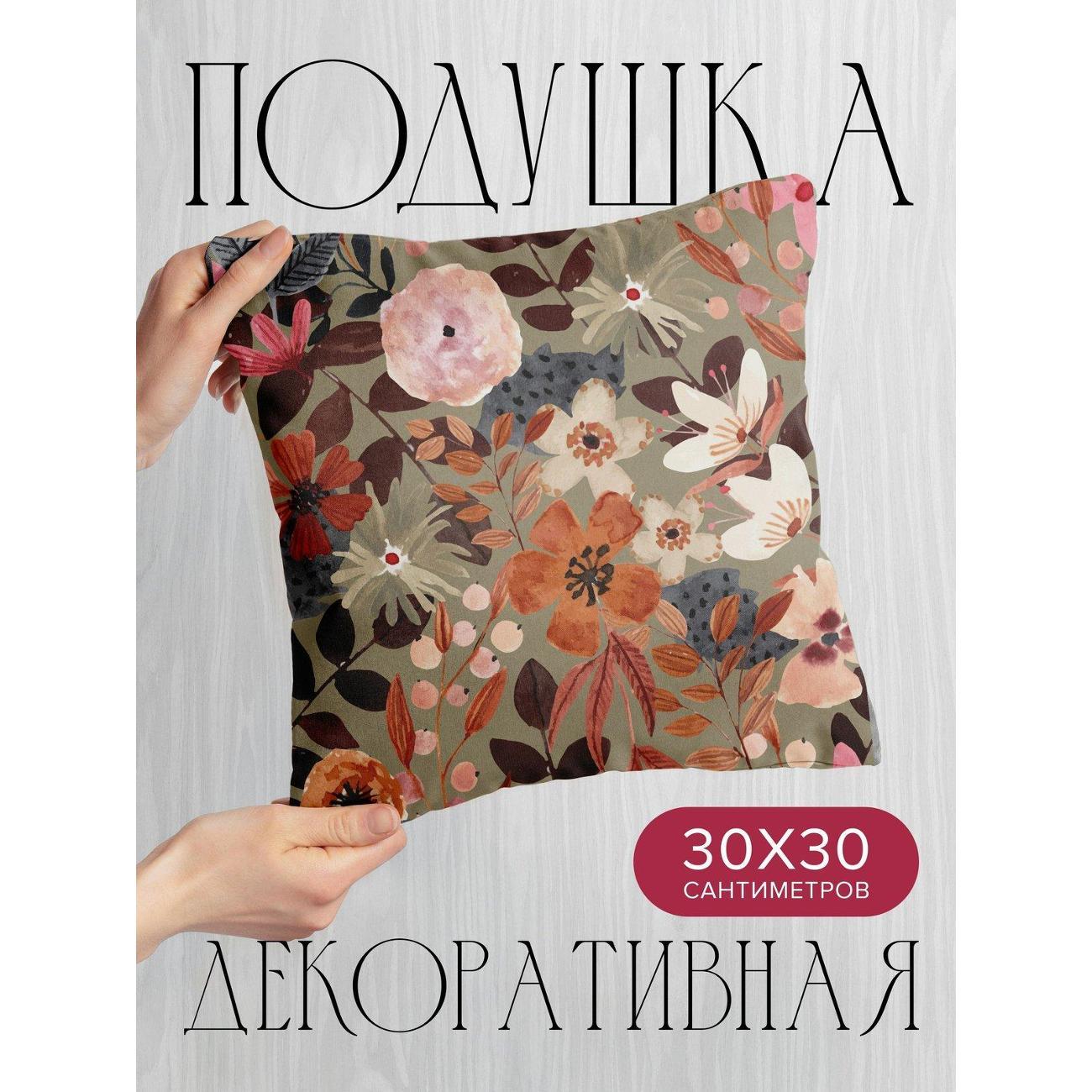 Изображение товара Подушка PrintyFull Акварельный цветочный узор FP418848620 Изображение товара Подушка PrintyFull Акварельный цветочный узор FP418848620