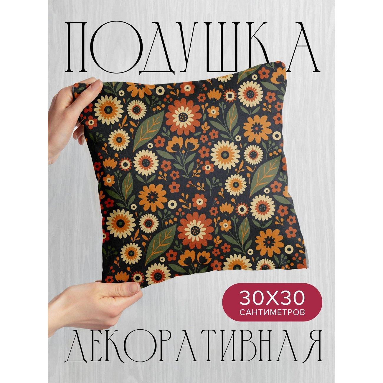 Изображение товара Подушка PrintyFull Цветочный узор: оранжевые FP417586267