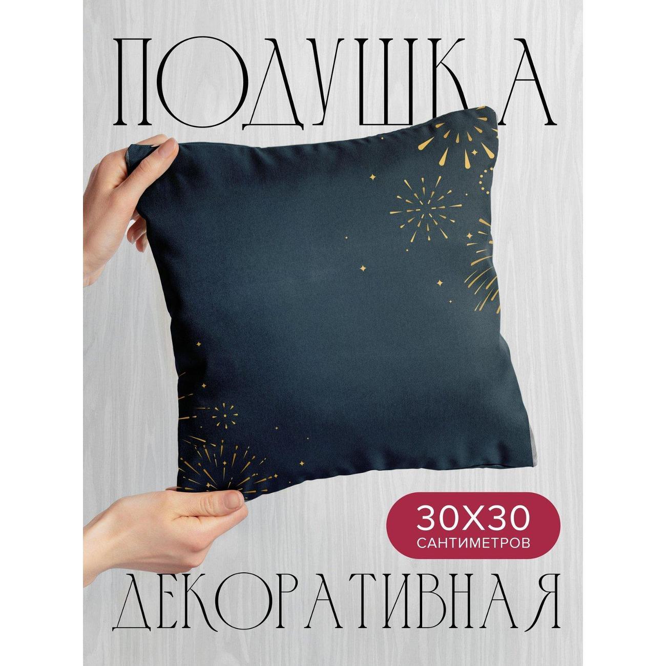 Изображение товара Подушка PrintyFull Золотые фейерверки FP419977669 Изображение товара Подушка PrintyFull Золотые фейерверки FP419977669