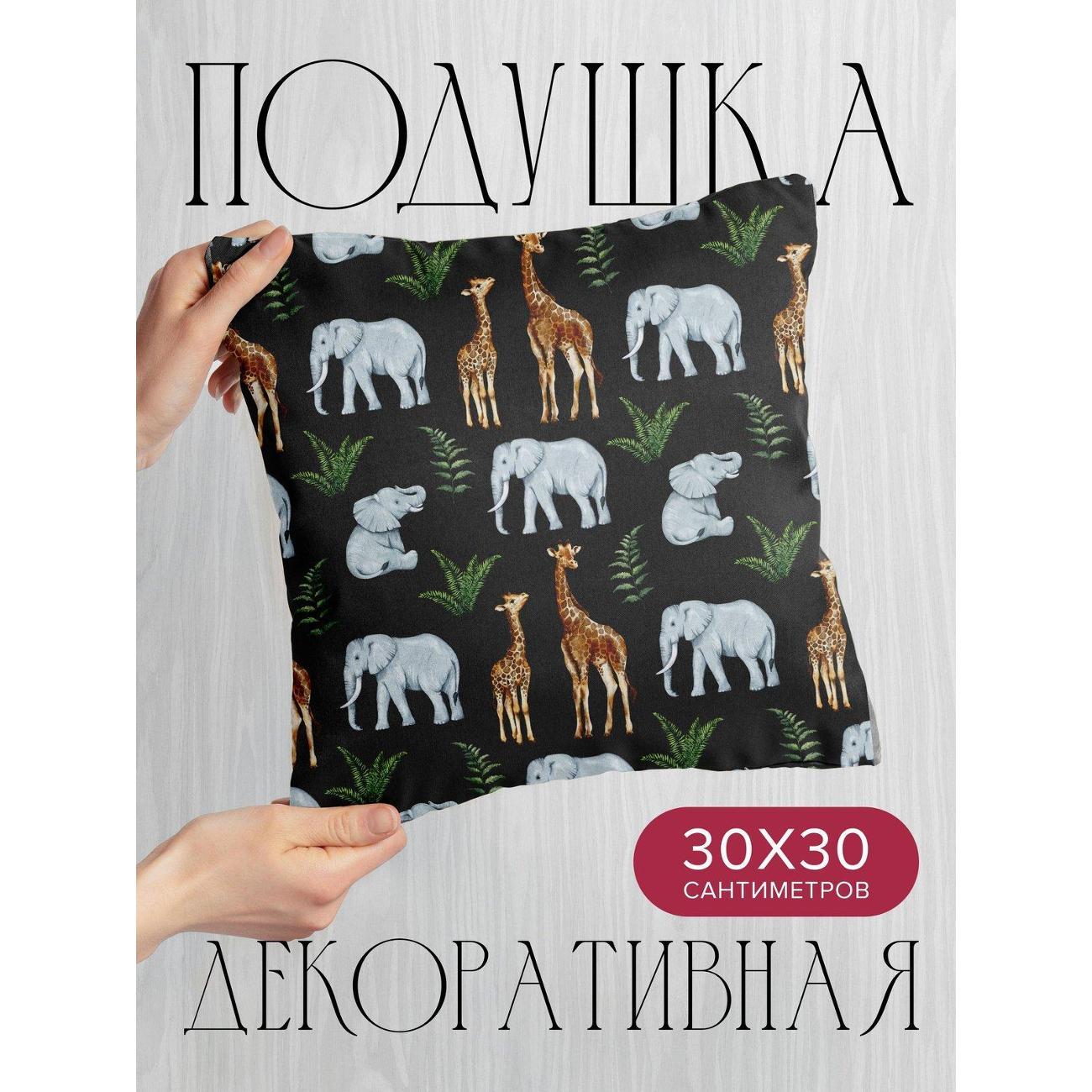 Изображение товара Подушка PrintyFull Жирафы, слоны и папоротники FP418064079