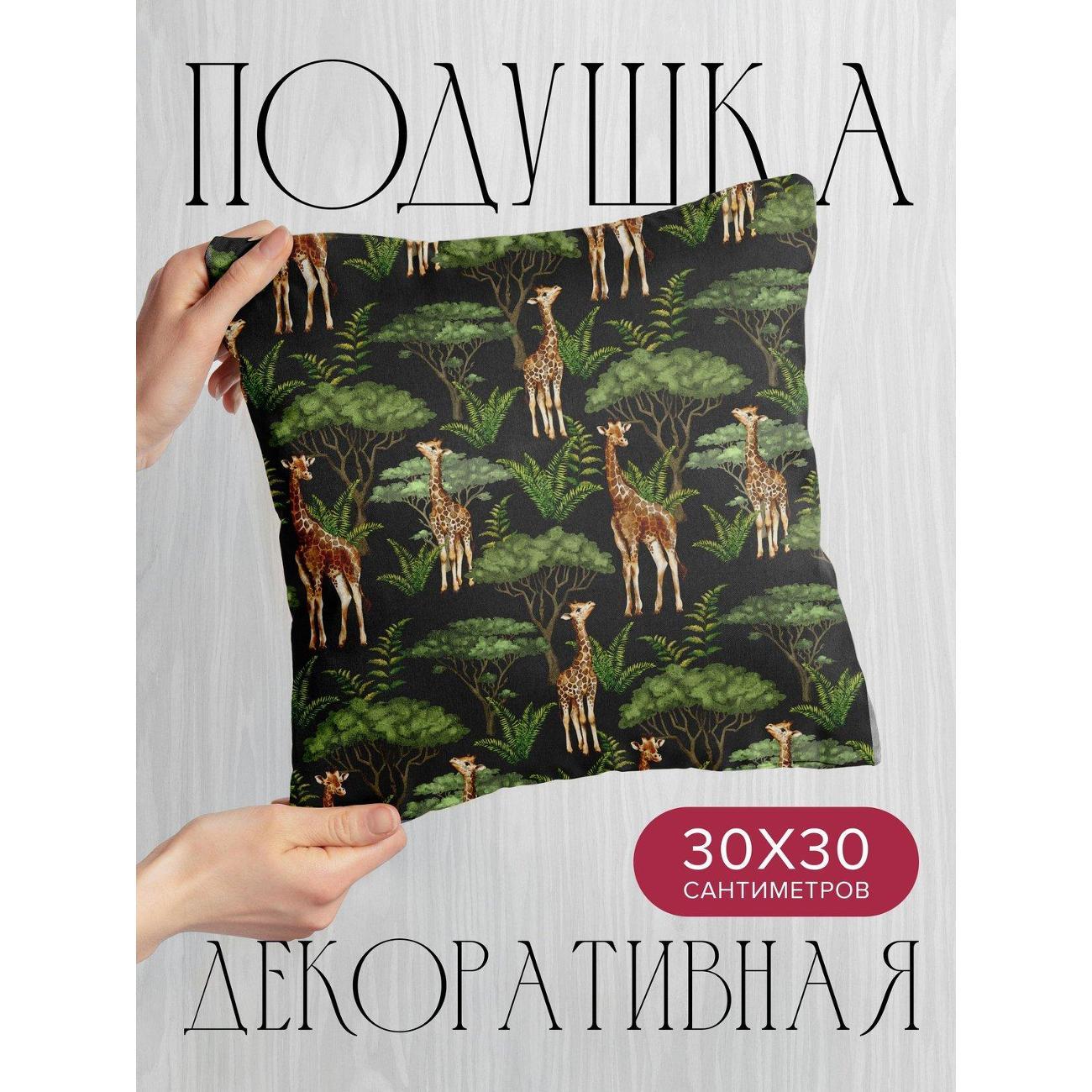 Изображение товара Подушка PrintyFull Жирафы среди зеленых FP418067741
