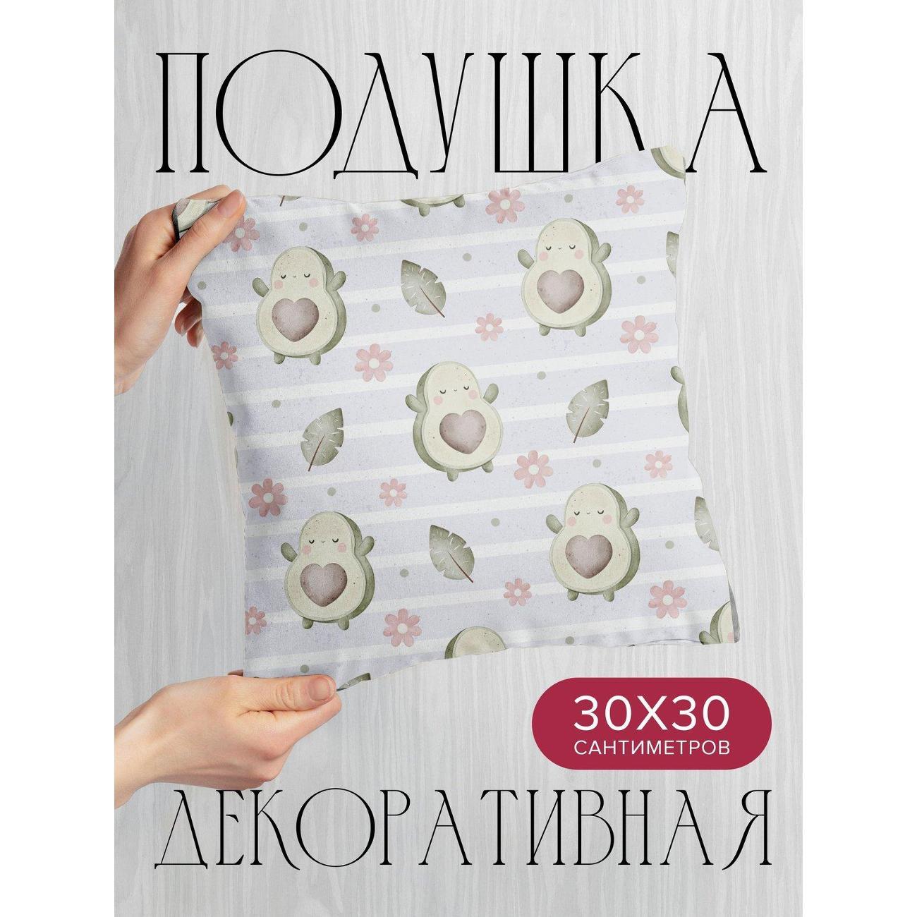 Изображение товара Подушка PrintyFull Милые авокадо с сердечками FP418599917