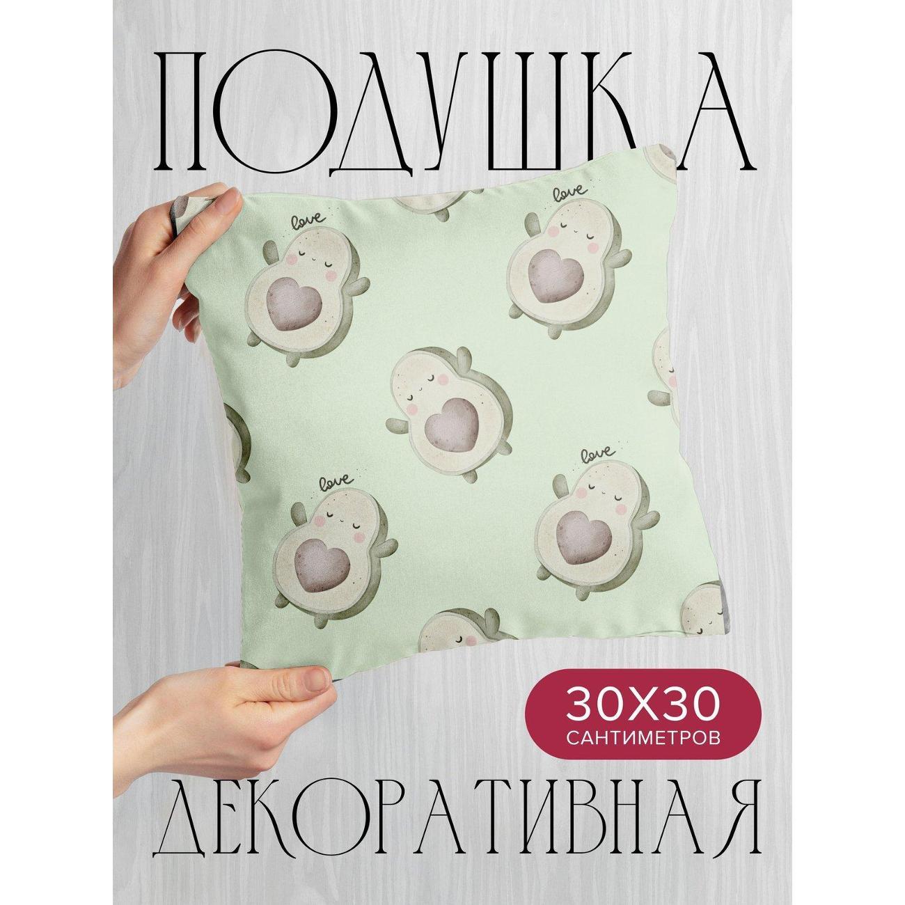 Изображение товара Подушка PrintyFull Милые авокадо с сердечком FP418599921
