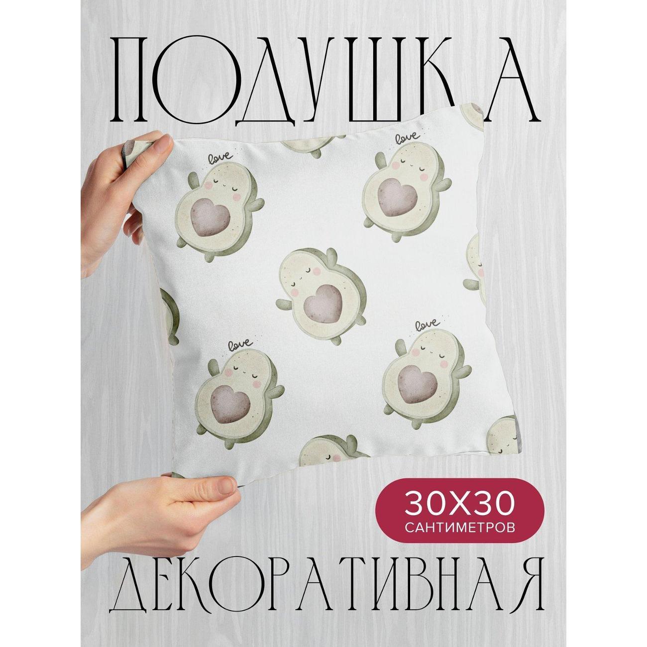 Изображение товара Подушка PrintyFull Милые авокадо с сердечком FP418599924 Изображение товара Подушка PrintyFull Милые авокадо с сердечком FP418599924