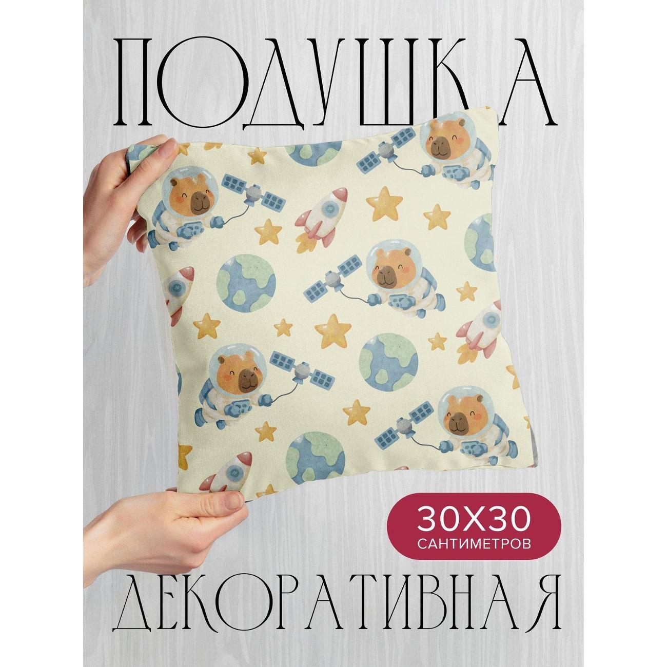 Изображение товара Подушка PrintyFull Капибары-космонавты FP420510547