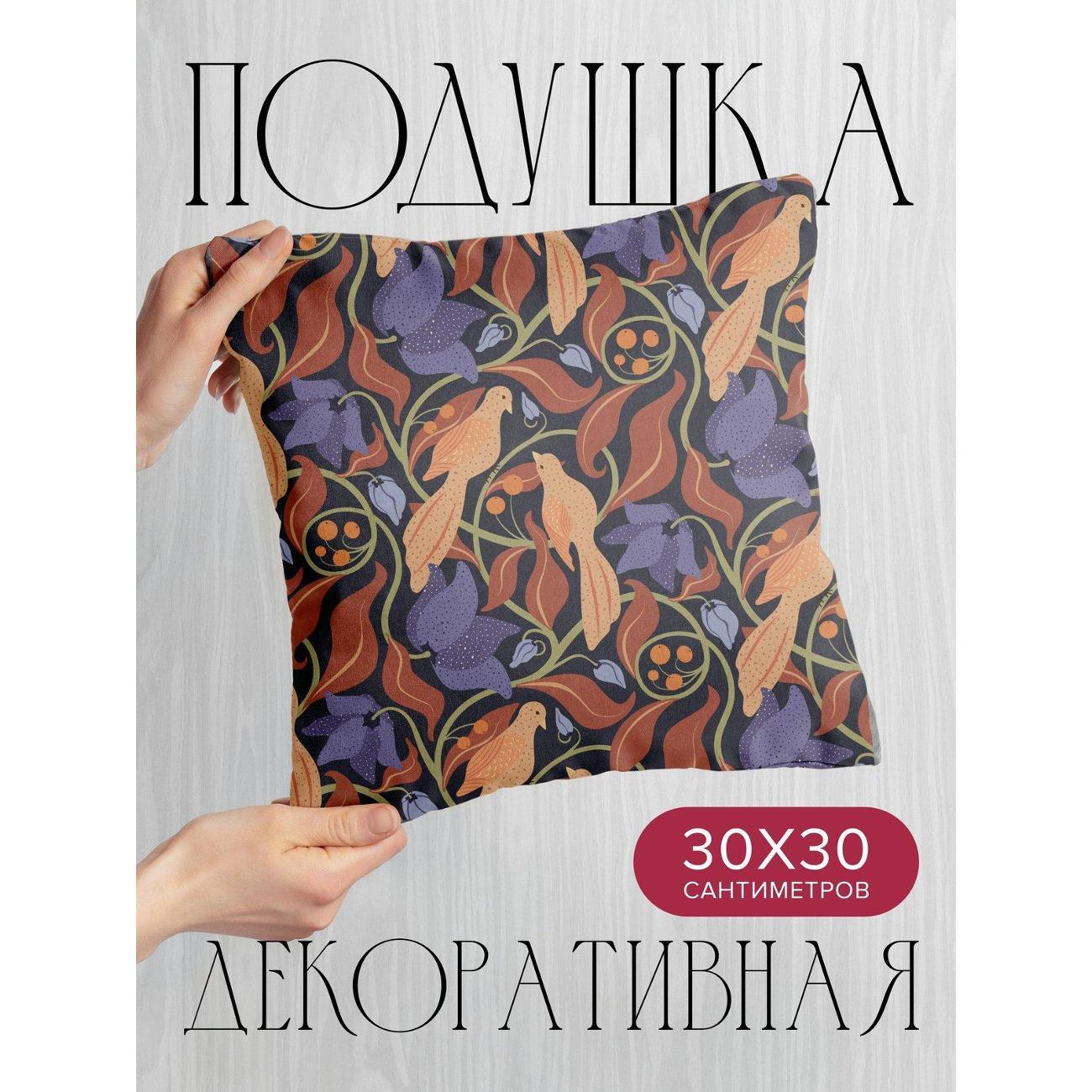 Изображение товара Подушка PrintyFull Орнамент с птицами, цветами FP420603093