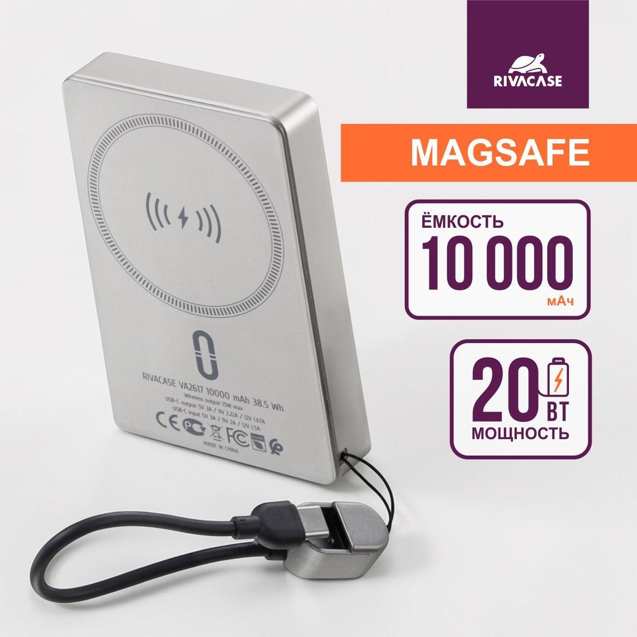 Изображение товара Внешний аккумулятор MagSafe RIVACASE VA2617 10000 mAh Magsafe 15W + PD20W шампань