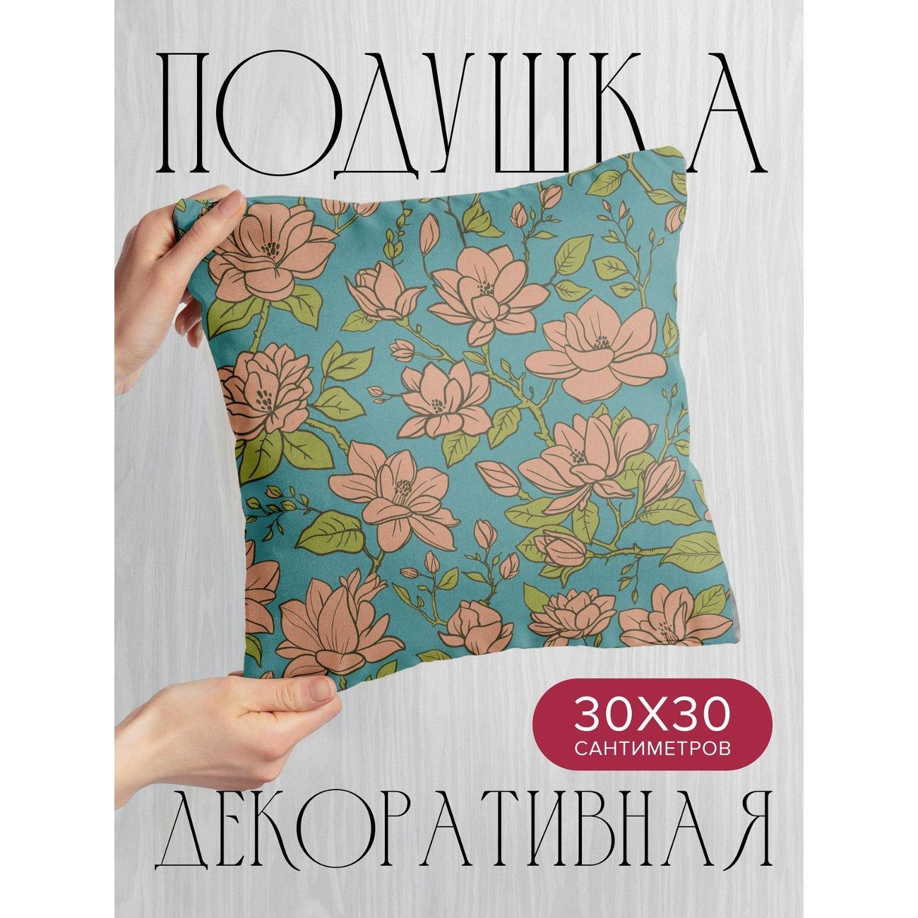 Изображение товара Подушка PrintyFull Розовые магнолии с зелеными FP42682615