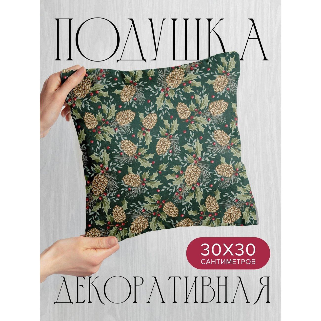 Изображение товара Подушка PrintyFull Шишки, веточки, листья FP422270017