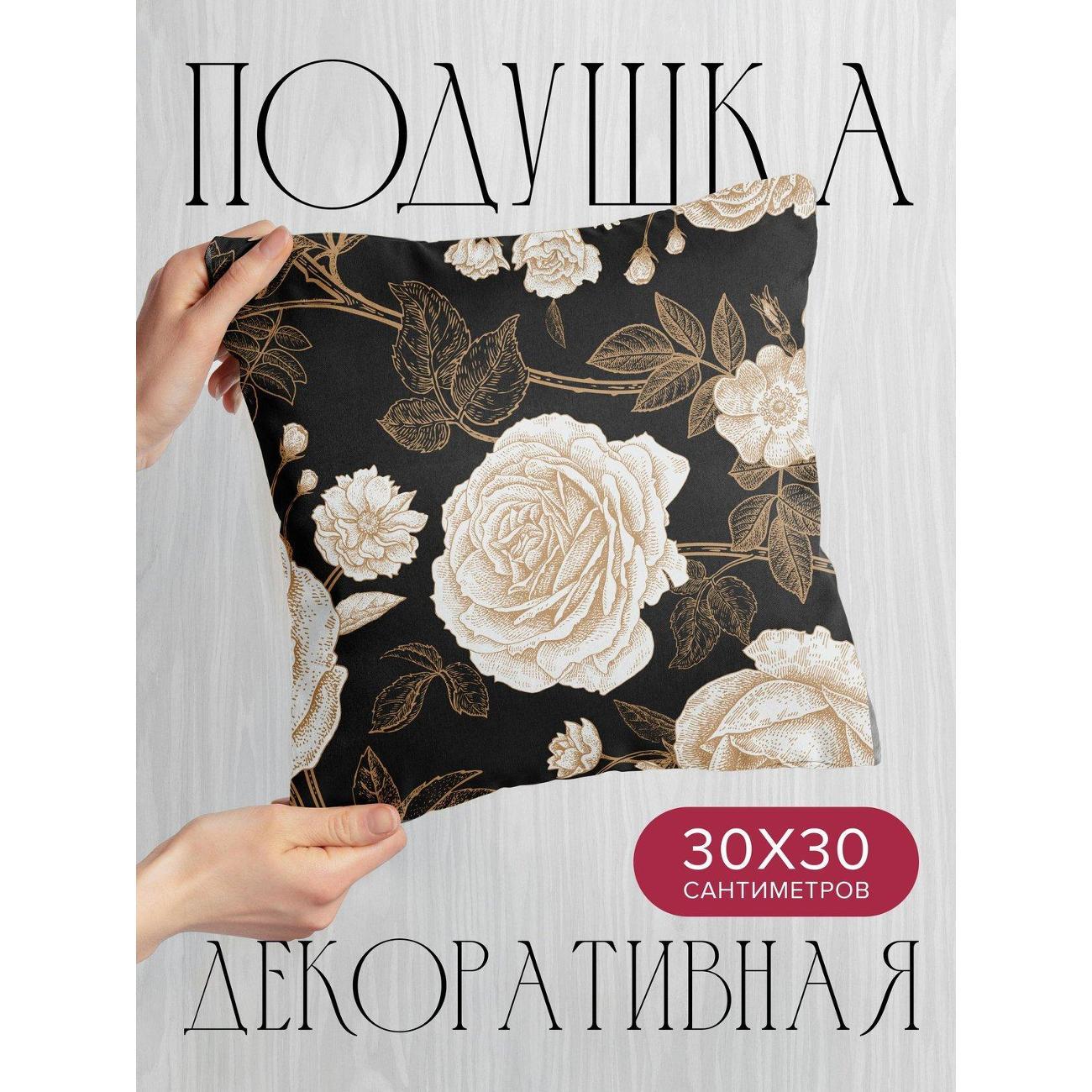 Изображение товара Подушка PrintyFull Бежевые розы и листья FP42865905