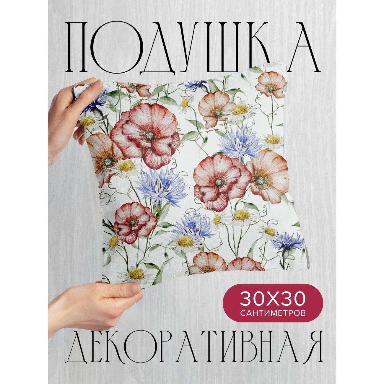 Изображение товара Подушка PrintyFull Акварельный узор: маки FP42915887