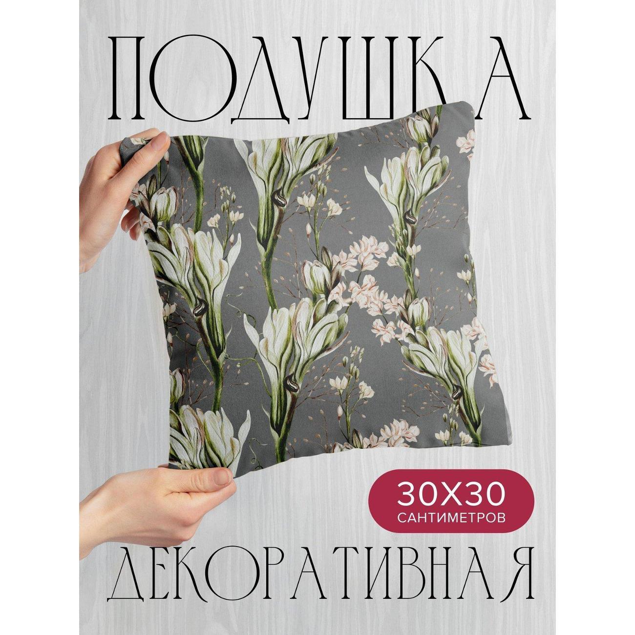 Изображение товара Подушка PrintyFull Акварельный узор: белые FP42916000