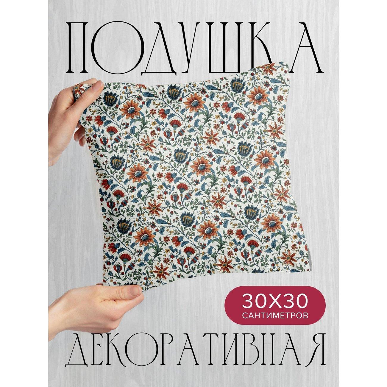 Изображение товара Подушка PrintyFull Цветочный орнамент FP46923646 Изображение товара Подушка PrintyFull Цветочный орнамент FP46923646