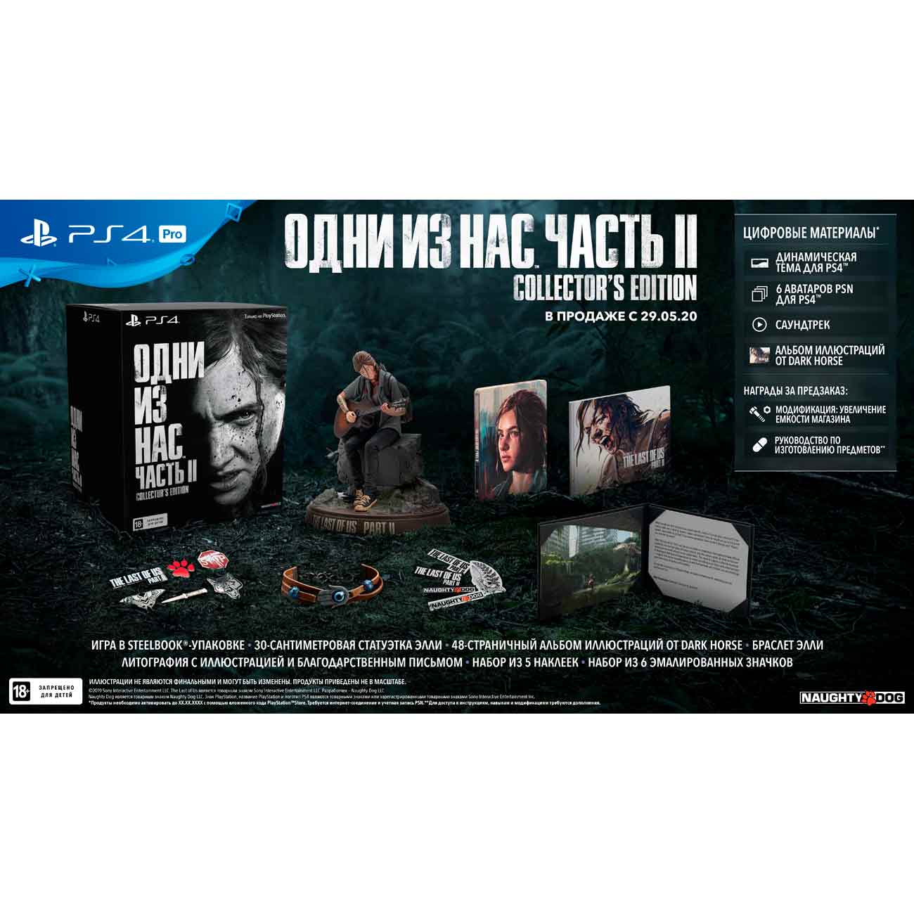 Купить PS4 игра Sony Одни из нас: Часть II. Collectors Edition в каталоге  интернет магазина М.Видео по выгодной цене с доставкой, отзывы, фотографии  - Москва