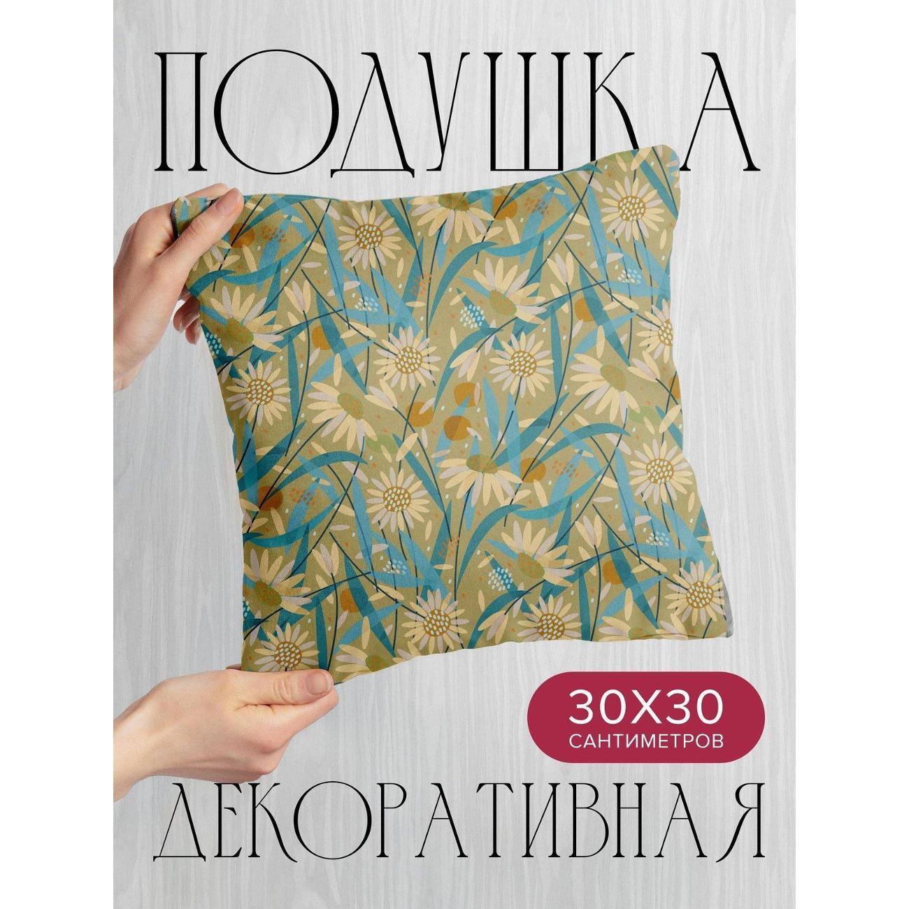 Изображение товара Подушка PrintyFull Стилизованные ромашки FP46951792