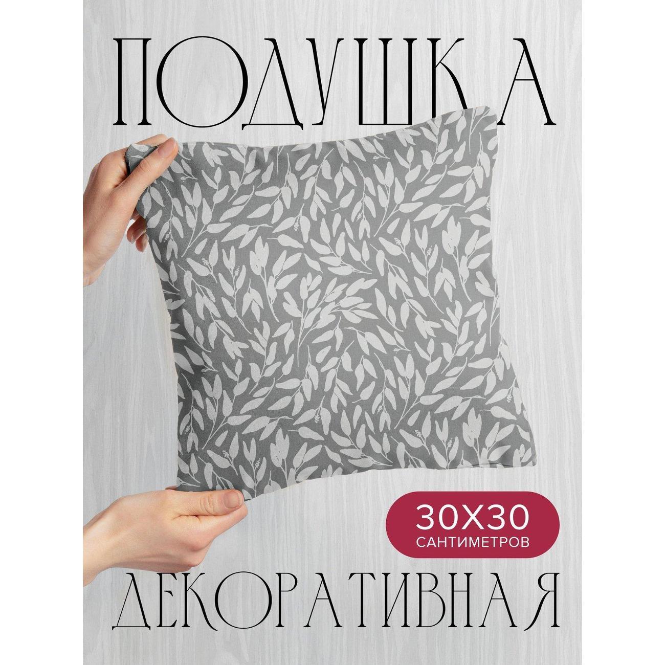 Изображение товара Подушка PrintyFull Узор из белых веточек FP422720390 Изображение товара Подушка PrintyFull Узор из белых веточек FP422720390