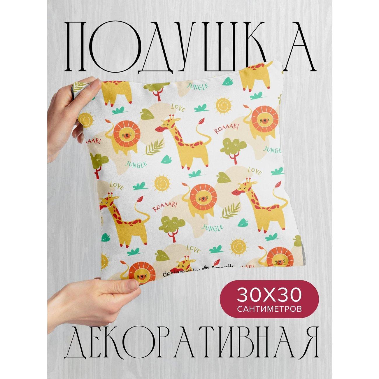 Изображение товара Подушка PrintyFull Мультяшные львы и жирафы FP4234040 Изображение товара Подушка PrintyFull Мультяшные львы и жирафы FP4234040