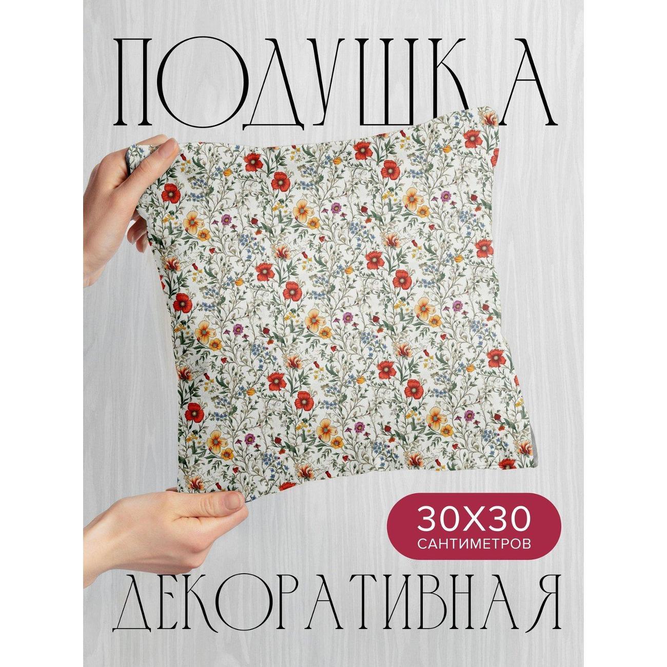 Изображение товара Подушка PrintyFull Цветочный узор с красными FP46921941