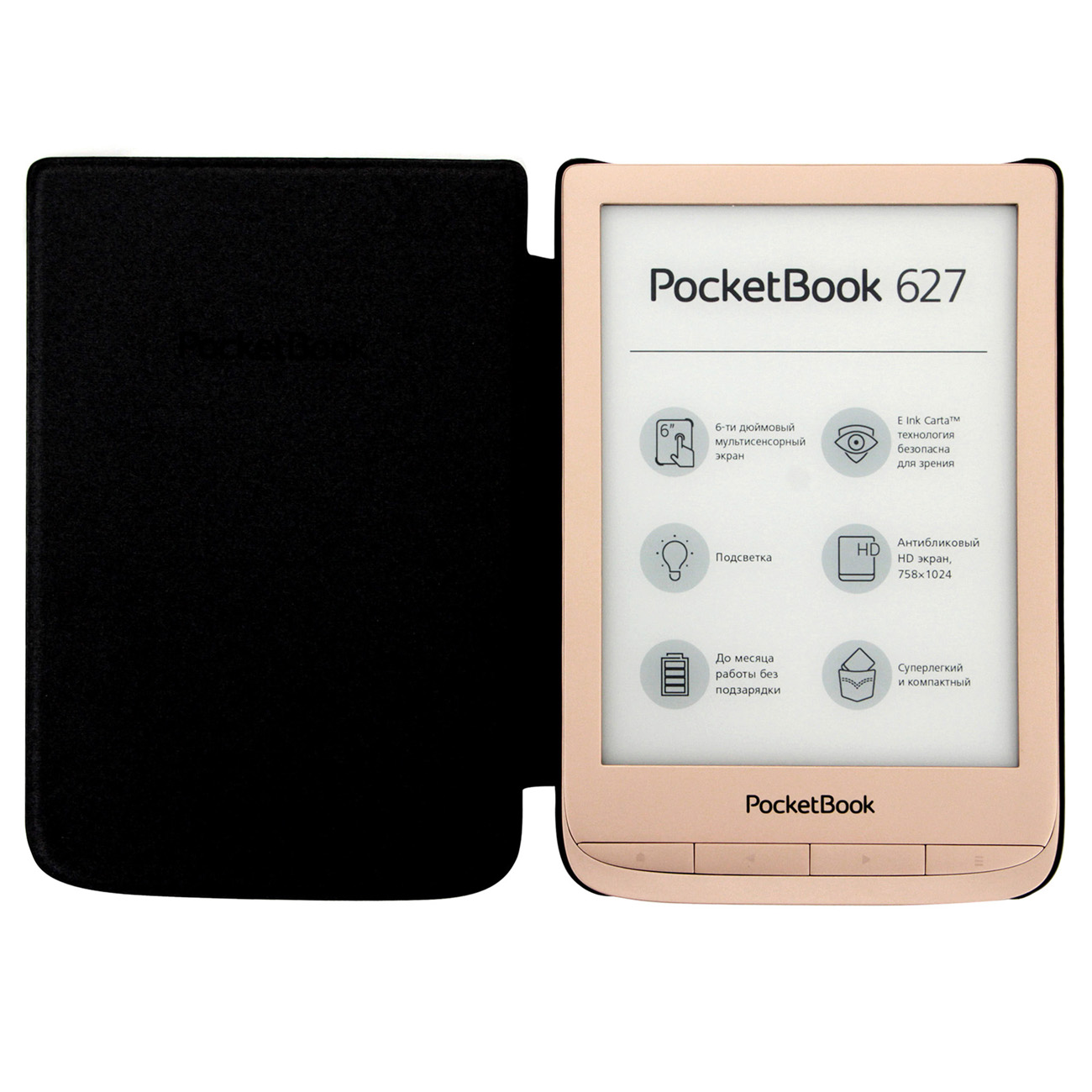 Купить Книгу Pocketbook 627