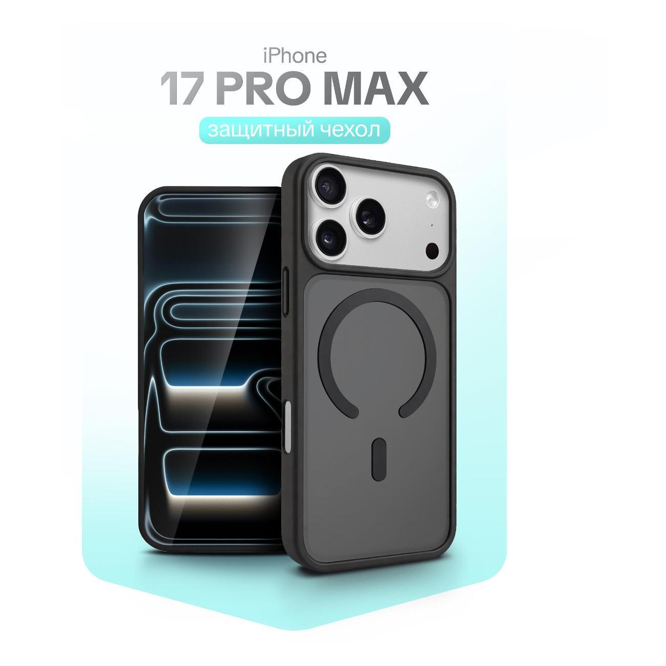 Изображение товара Чехол для смартфона, телефона BoraSCO iPhone 17 Pro Max MagSafe черный