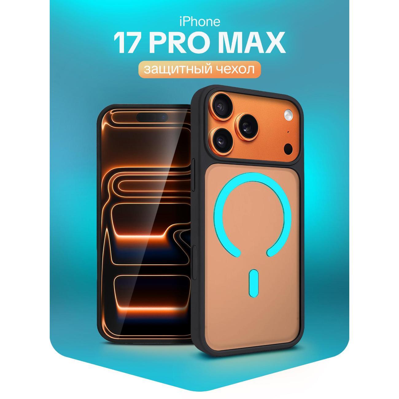 Изображение товара Чехол для смартфона, телефона BoraSCO Apple iPhone 17 Pro Max MagSafe черный с голубым Изображение товара Чехол для смартфона, телефона BoraSCO Apple iPhone 17 Pro Max MagSafe черный с голубым