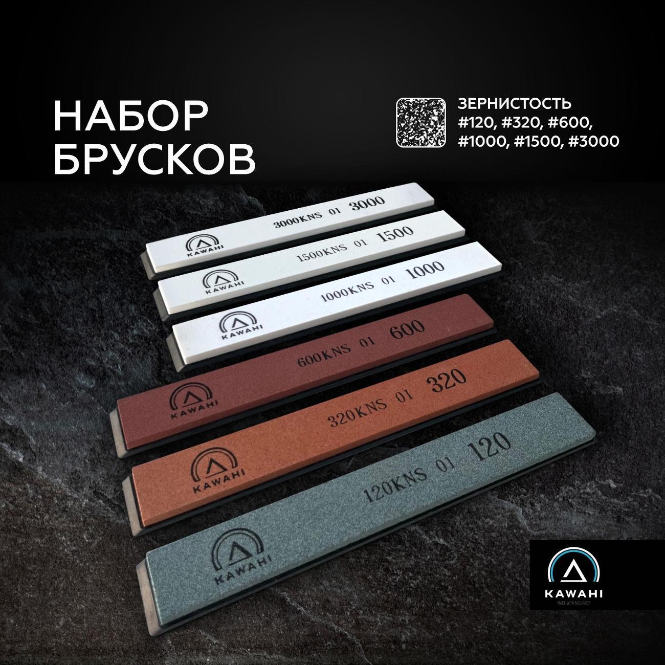 Изображение товара Ножеточка KAWAHI AS-006, 6 шт.