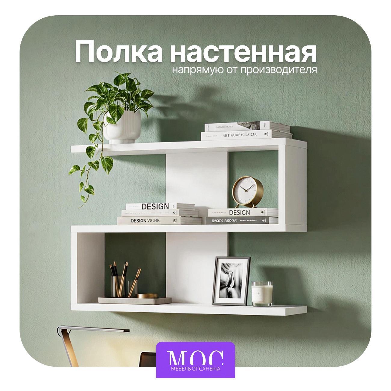 Изображение товара Полка книжная МОС МЕБЕЛЬ ОТ САНЫЧА Полка настенная навесная для книг PN1.11