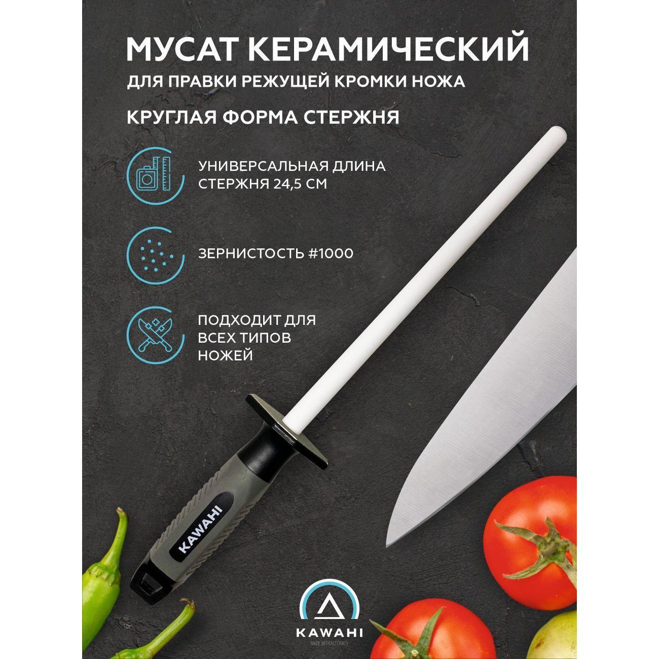 Изображение товара Ножеточка KAWAHI SR-001 белая