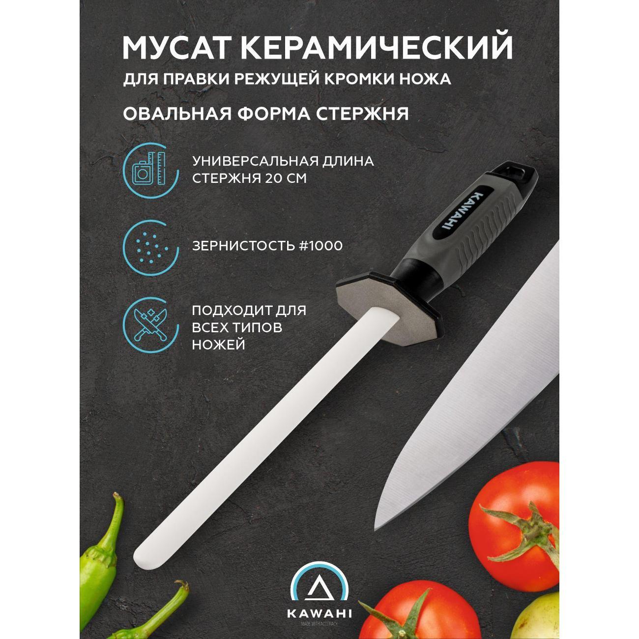 Изображение товара Ножеточка KAWAHI SR-004 белая