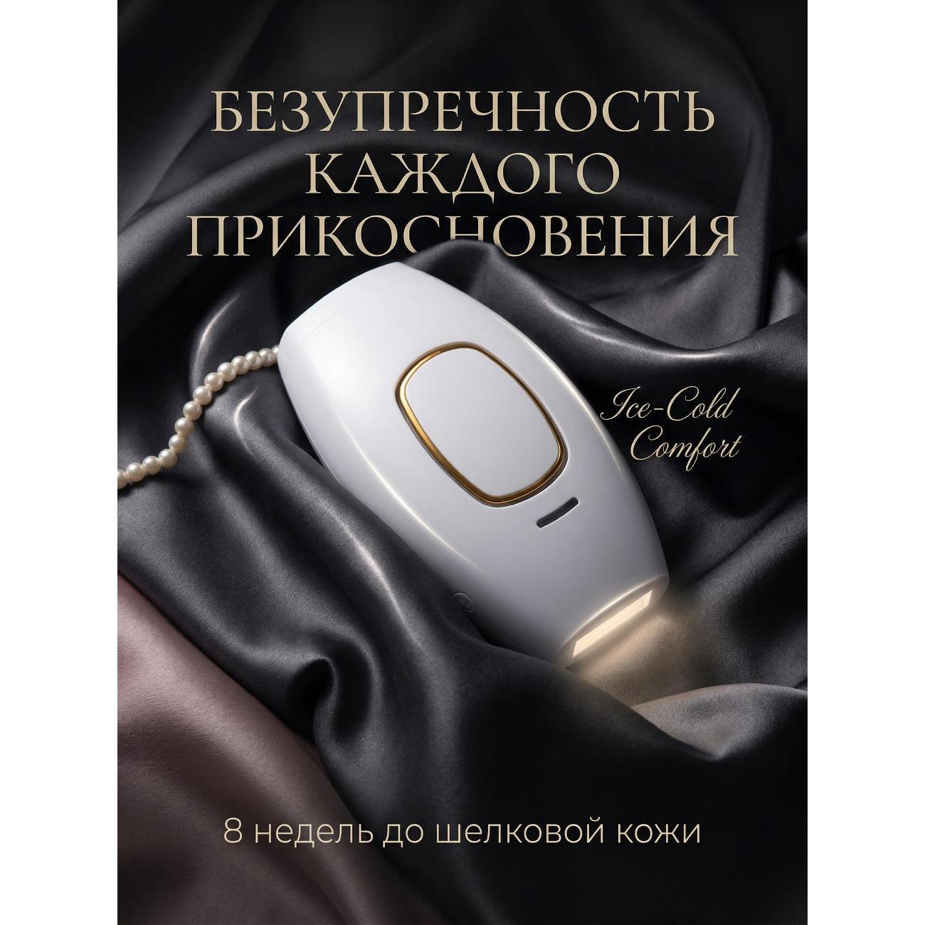 Изображение товара Фотоэпилятор Babyverse Babyverse Professional IPL hair removal Изображение товара Фотоэпилятор Babyverse Babyverse Professional IPL hair removal