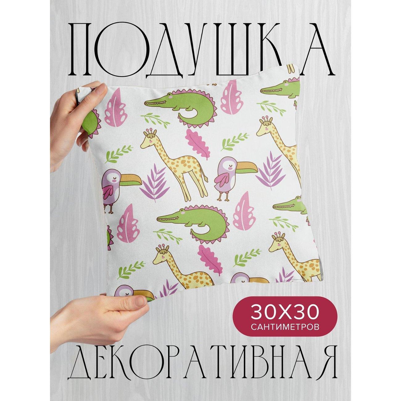 Изображение товара Подушка PrintyFull Мультяшные жирафы FP5350342 Изображение товара Подушка PrintyFull Мультяшные жирафы FP5350342