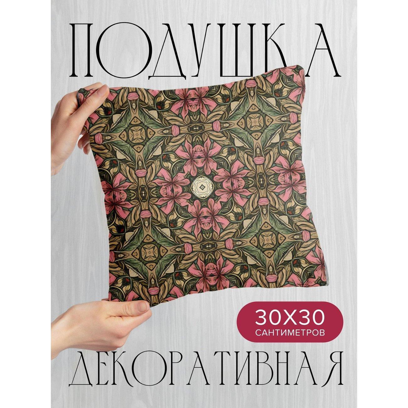 Изображение товара Подушка PrintyFull Симметричный цветочный FP49840176