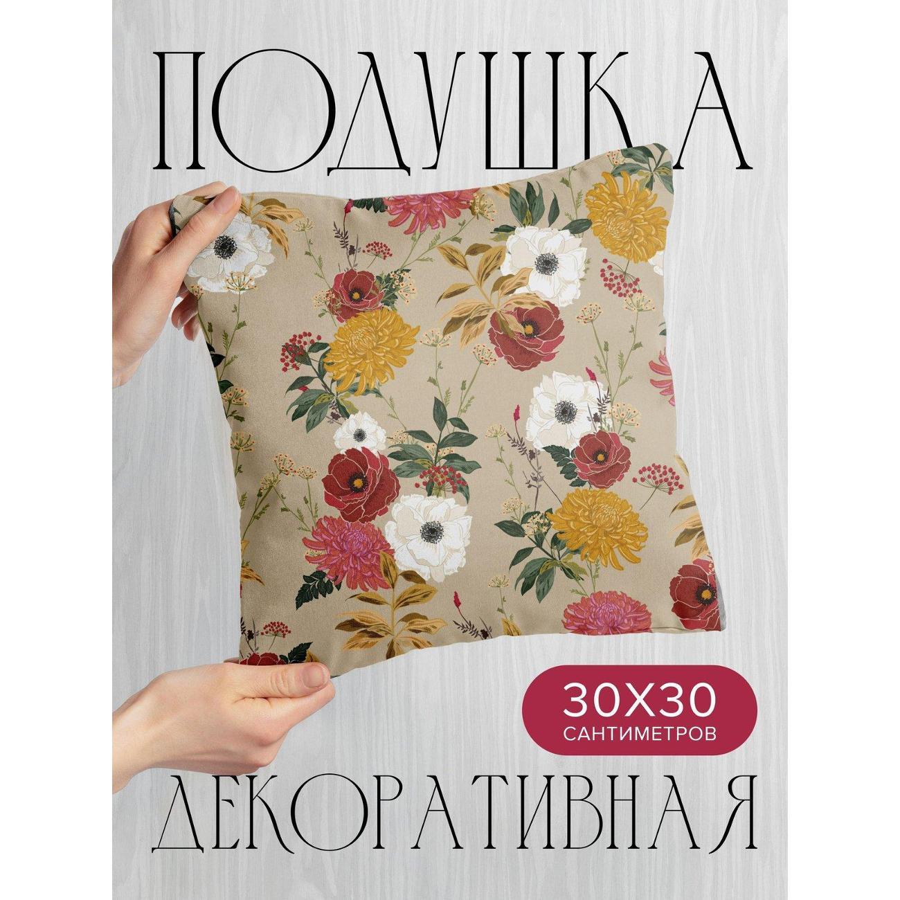 Изображение товара Подушка PrintyFull Цветочный узор: хризантемы FP5804134 Изображение товара Подушка PrintyFull Цветочный узор: хризантемы FP5804134