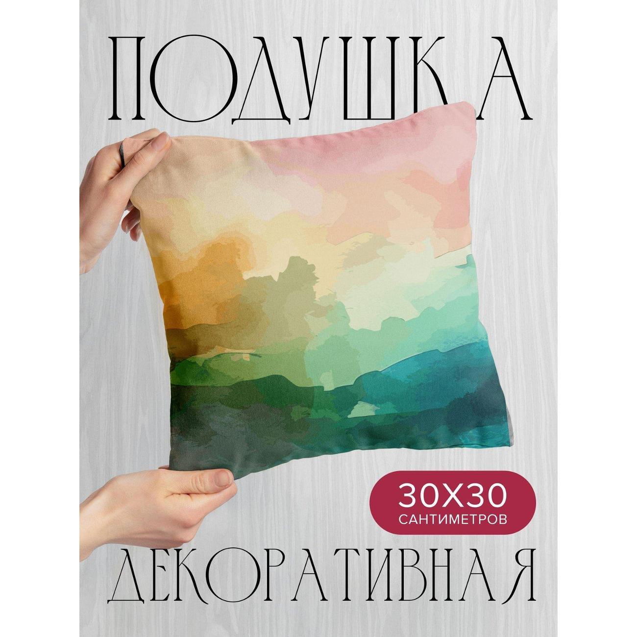 Изображение товара Подушка PrintyFull Акварельный пейзаж: горы FP58629120