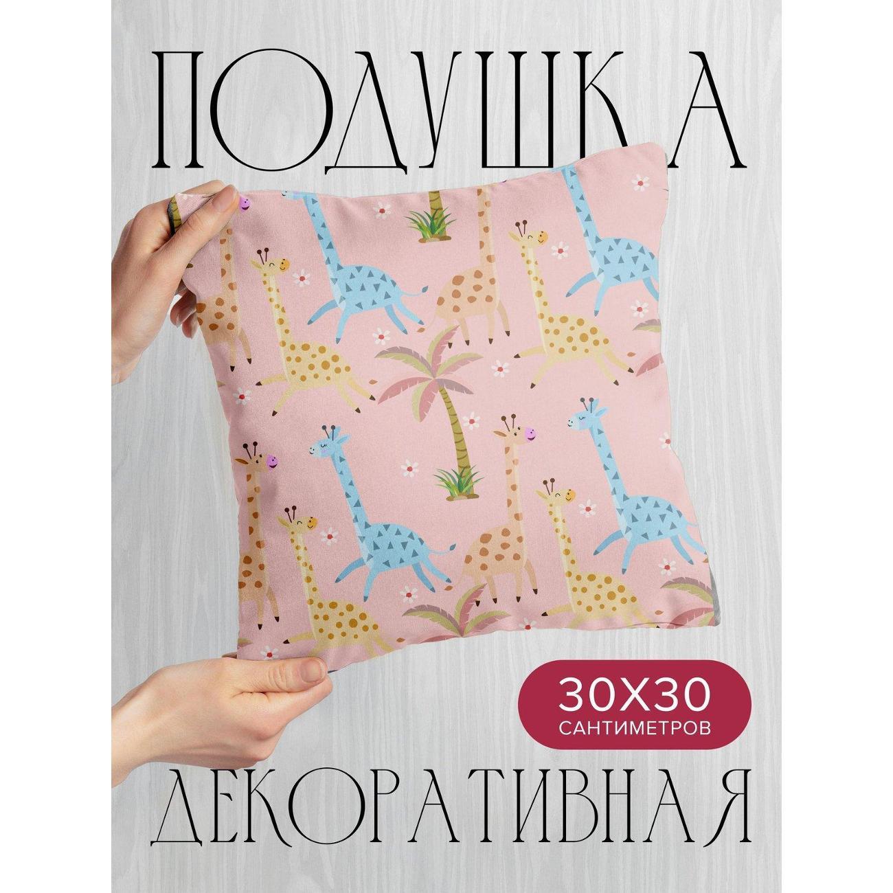 Изображение товара Подушка PrintyFull Жирафы на розовом фоне FP4744942