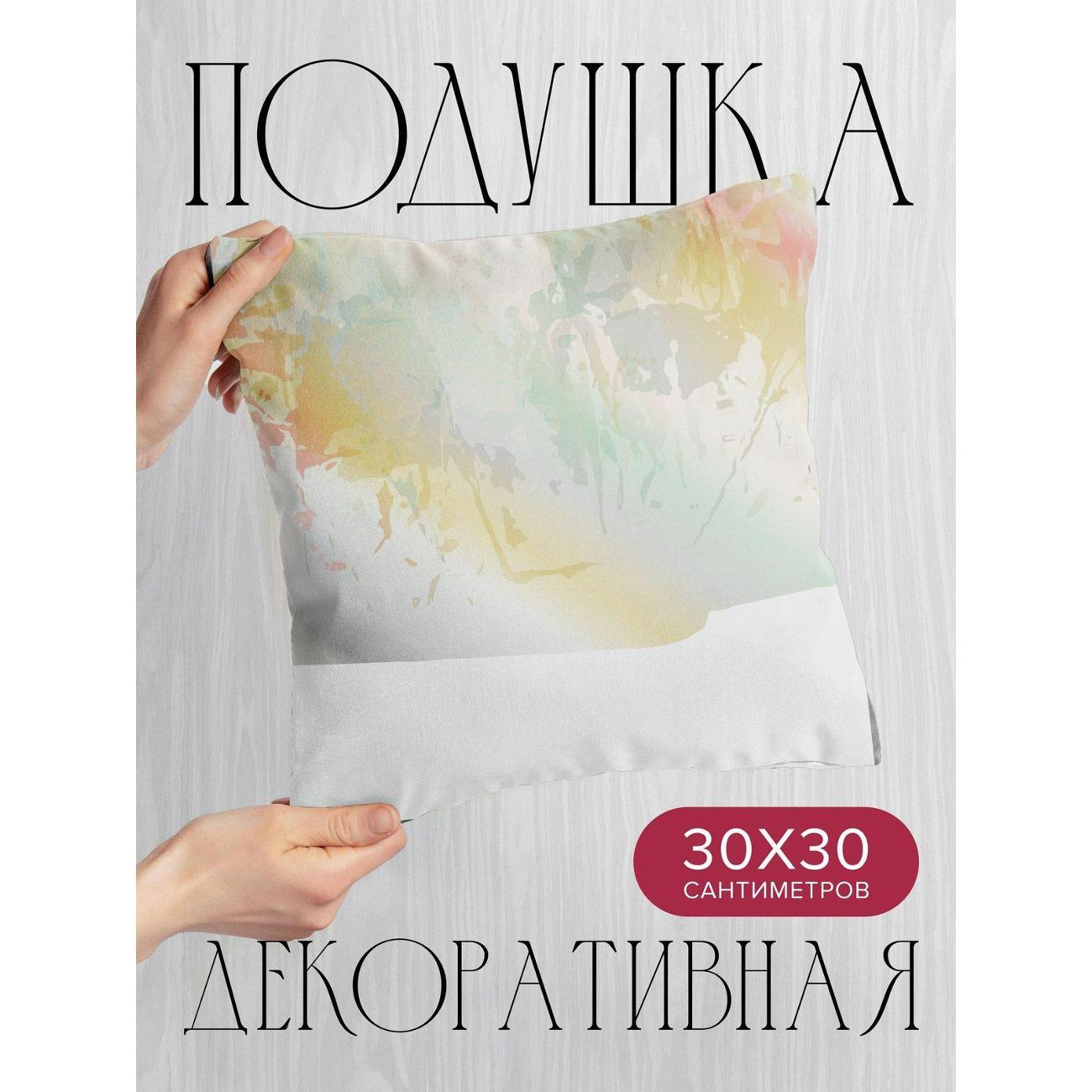 Изображение товара Подушка PrintyFull Акварельный абстрактный FP50334628