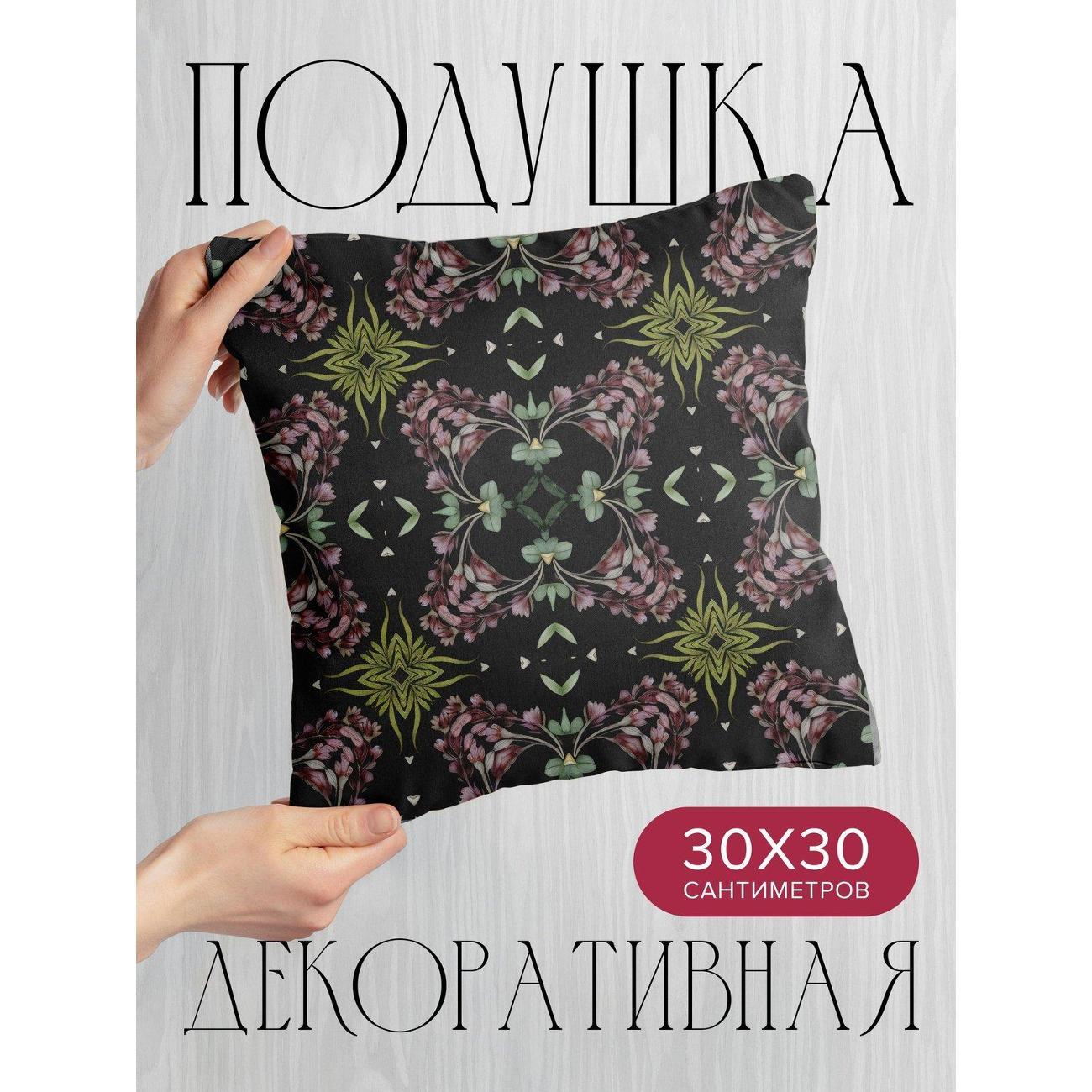 Изображение товара Подушка PrintyFull Симметричный цветочный узор FP56881418