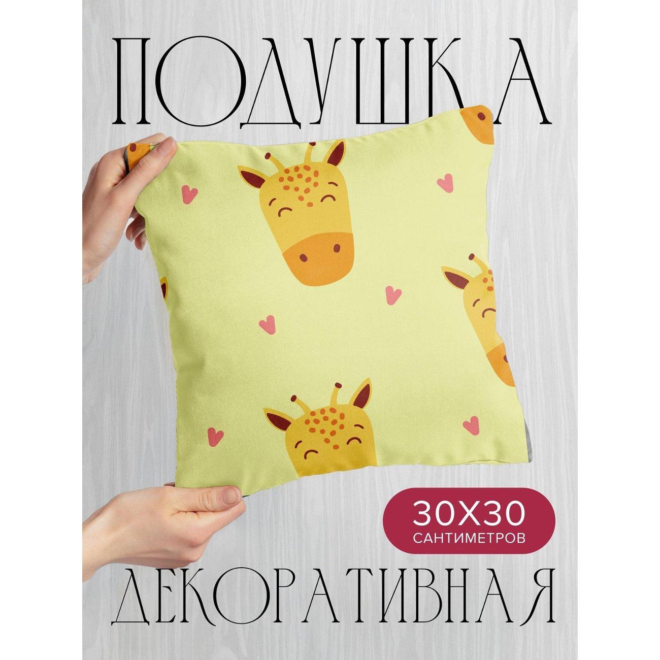Изображение товара Подушка PrintyFull Милые мордочки жирафов FP48119200