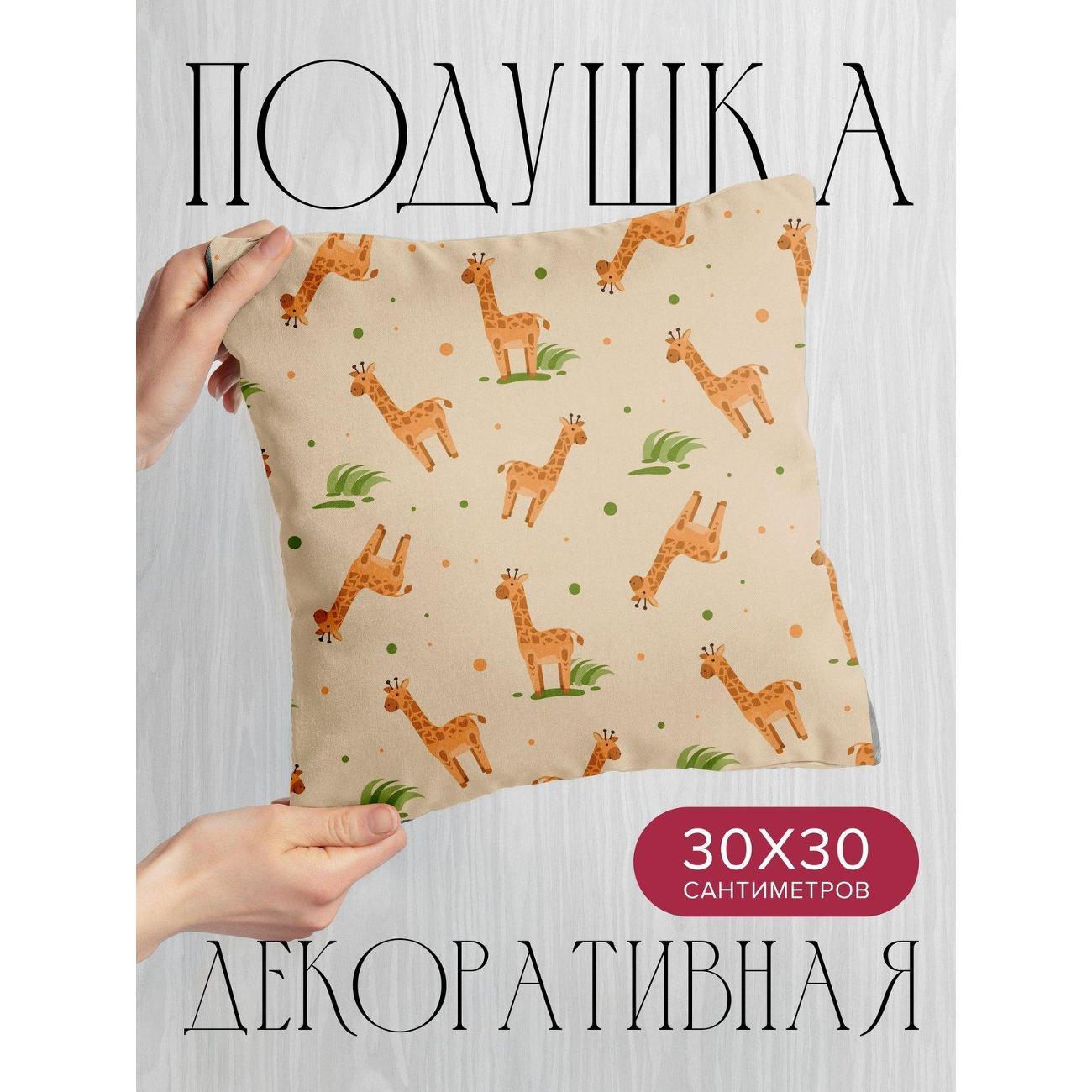 Изображение товара Подушка PrintyFull Милые мультяшные жирафы FP52606456 Изображение товара Подушка PrintyFull Милые мультяшные жирафы FP52606456