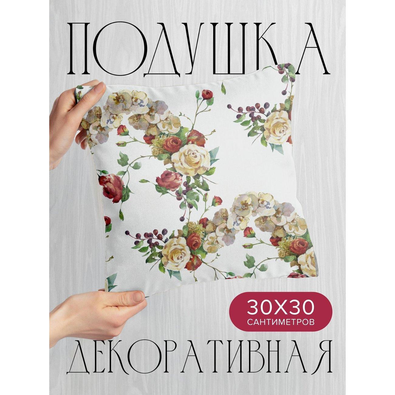Изображение товара Подушка PrintyFull Акварельный букет: розы FP5529054 Изображение товара Подушка PrintyFull Акварельный букет: розы FP5529054