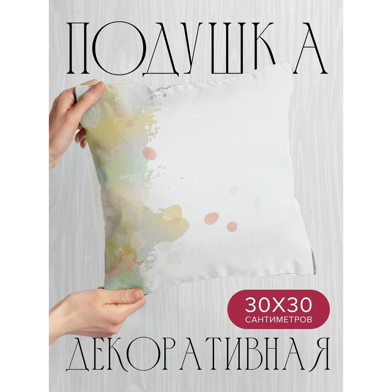 Изображение товара Подушка PrintyFull Акварельный абстрактный фон FP51094287
