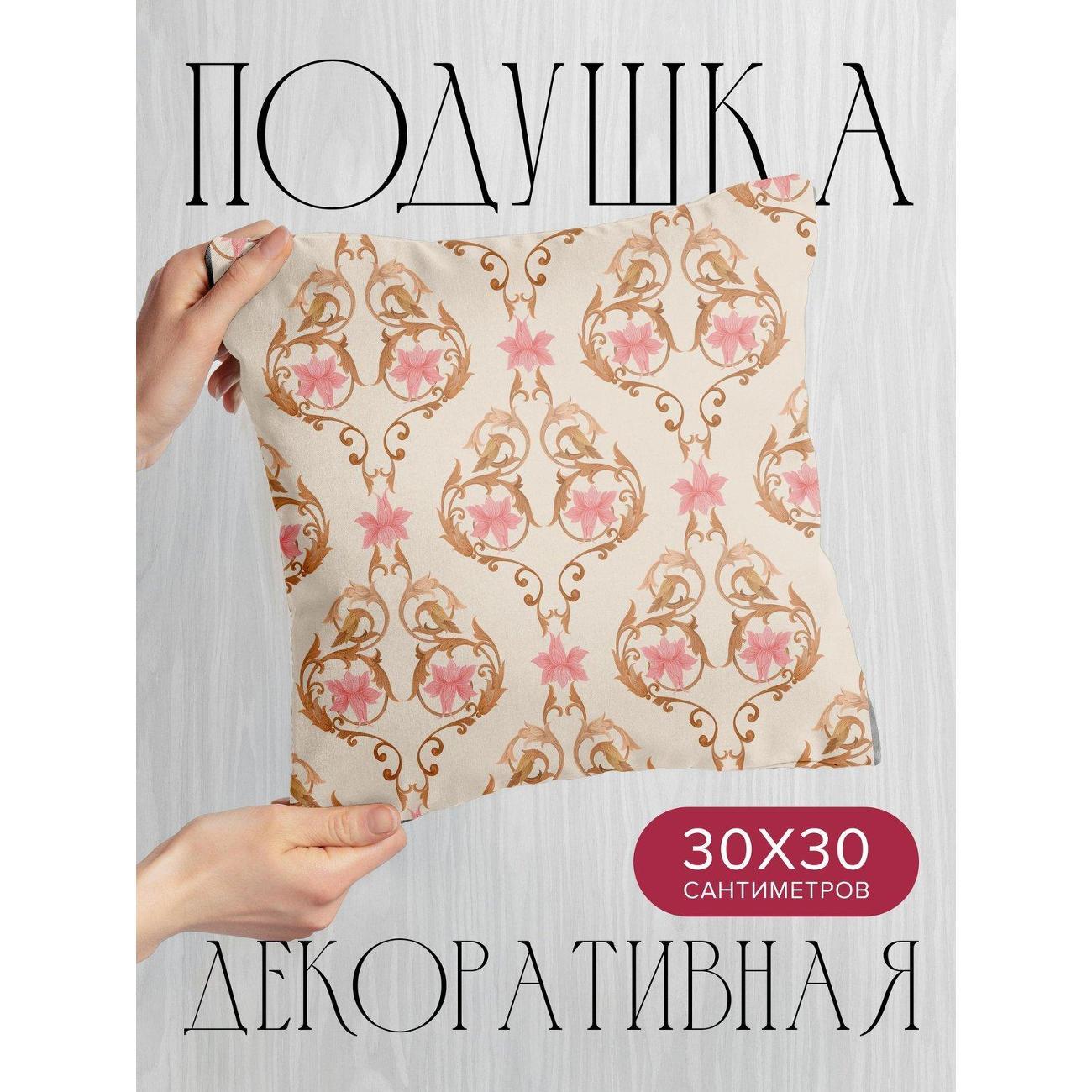 Изображение товара Подушка PrintyFull Дамасский узор: розовые FP5140063