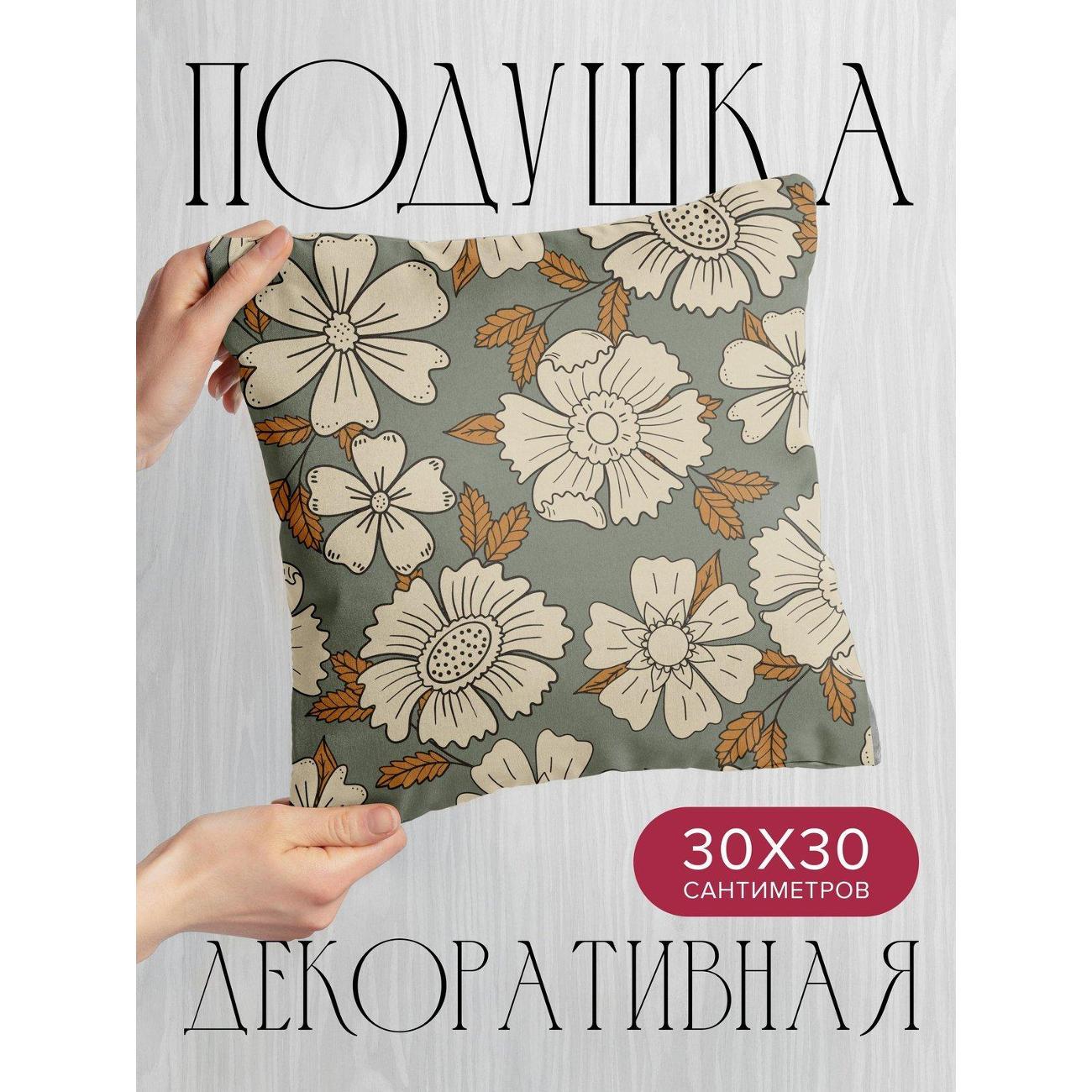 Изображение товара Подушка PrintyFull Цветочный узор: бежевые FP49408231