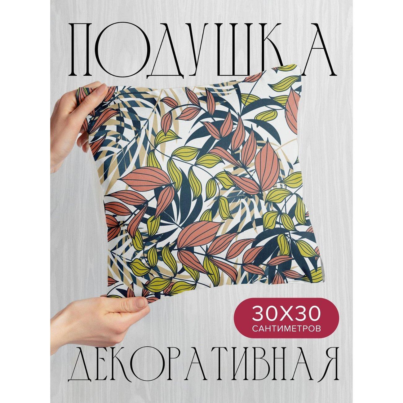 Изображение товара Подушка PrintyFull Узор из разноцветных FP5237005