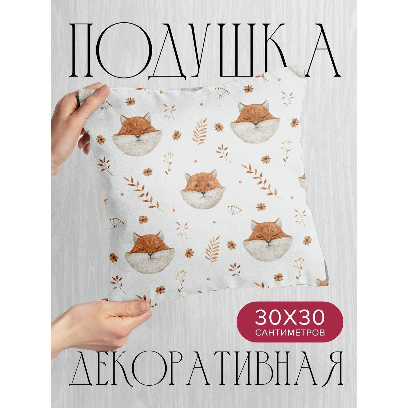 Изображение товара Подушка PrintyFull Милые лисы с закрытыми FP56286109