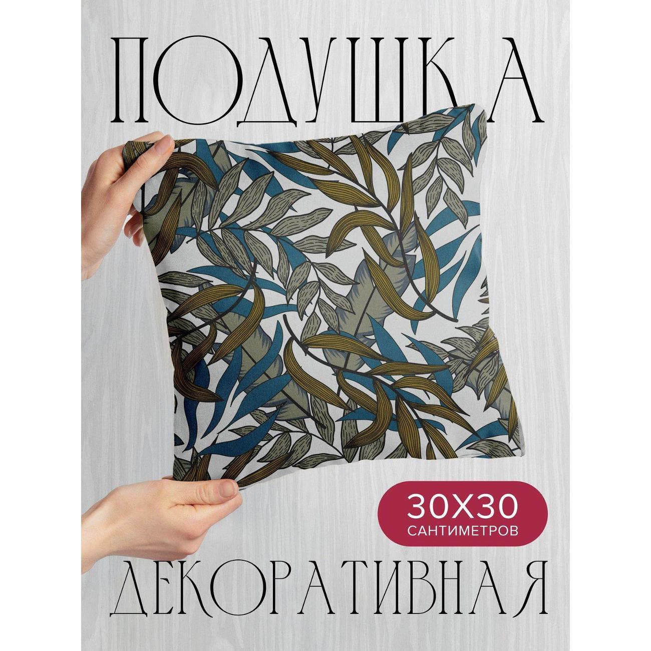Изображение товара Подушка PrintyFull Узор из стилизованных FP5528445