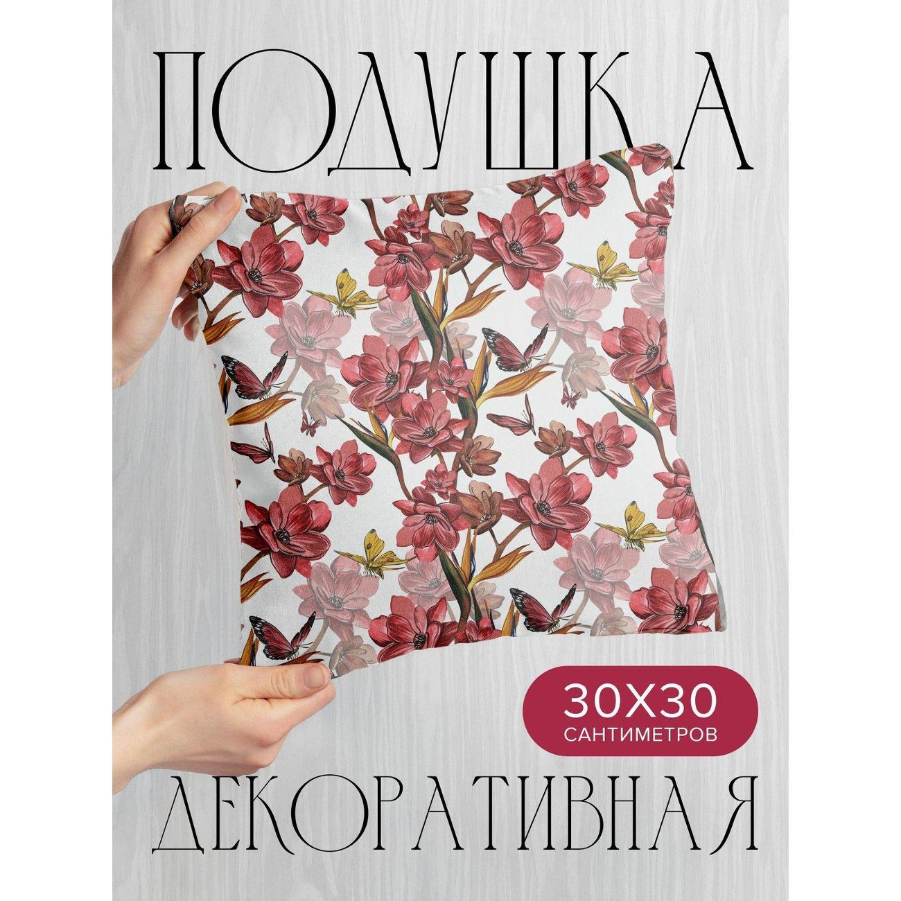 Изображение товара Подушка PrintyFull Розовые цветы и бабочки FP48072351