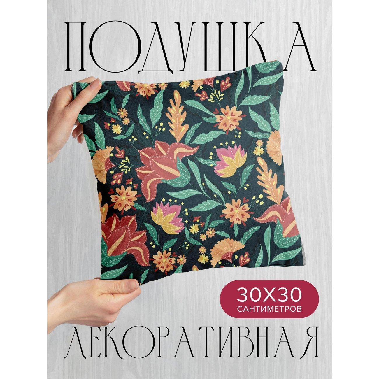 Изображение товара Подушка PrintyFull Цветочный узор: яркие цветы FP5134036