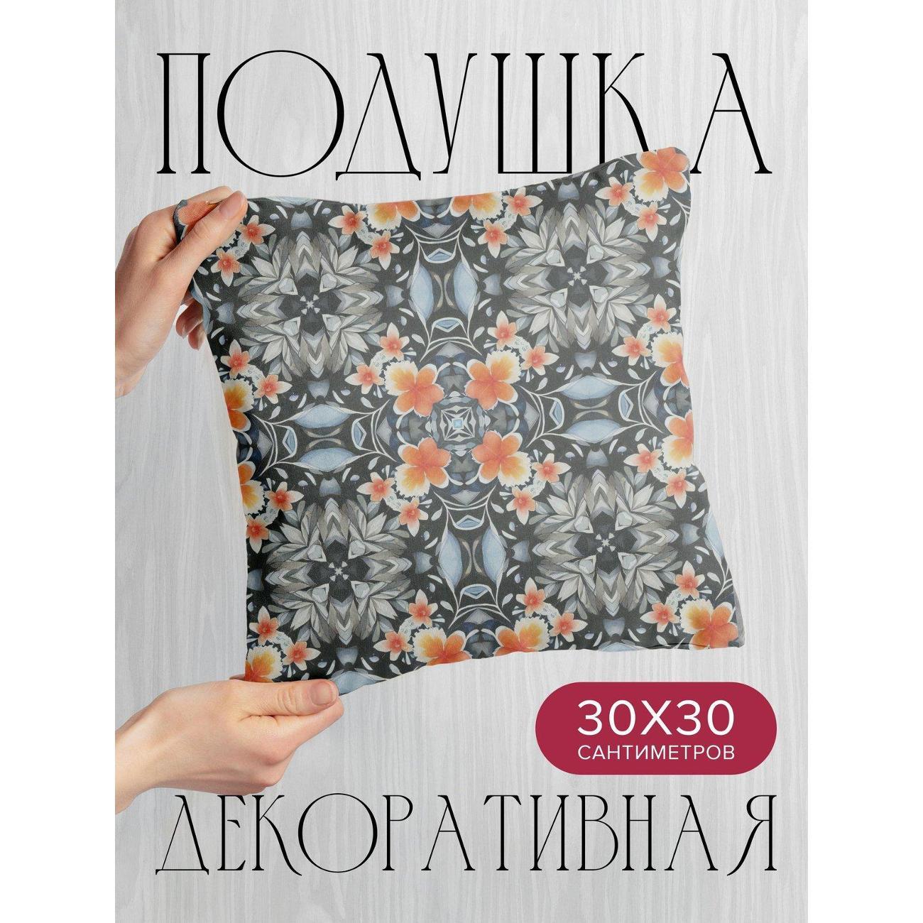 Изображение товара Подушка PrintyFull Симметричный цветочный FP47748694